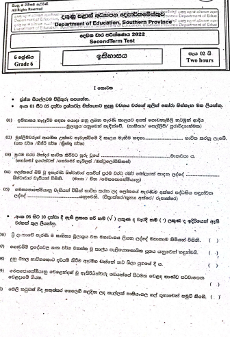 2022 Grade 06 History 2nd Term Test Paper | Sinhala Medium