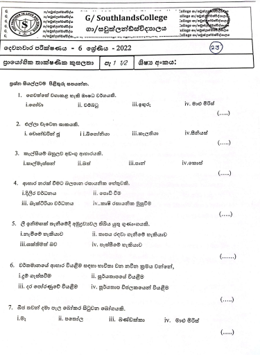 2022 Grade 06 PTS 2nd Term Test Paper | Sinhala Medium