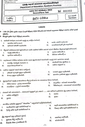 2022 Grade 07 Buddhism 2nd Term Test Paper | Sinhala Medium