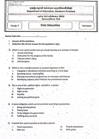 2022 Grade 07 Civic Education 2nd Term Test Paper | English Medium
