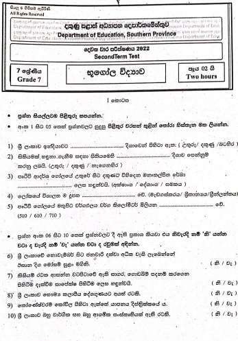 2022 Grade 07 Geography 2nd Term Test Paper | Sinhala Medium