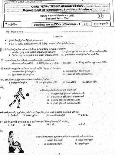 2022 Grade 07 Health 2nd Term Test Paper | Sinhala Medium