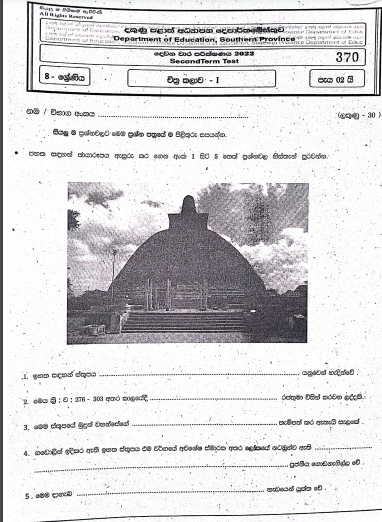 2022 Grade 08 Art 2nd Term Test Paper | Sinhala Medium