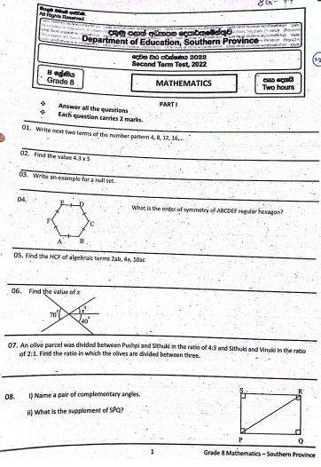 2022 Grade 08 Maths 2nd Term Test Paper | English Medium