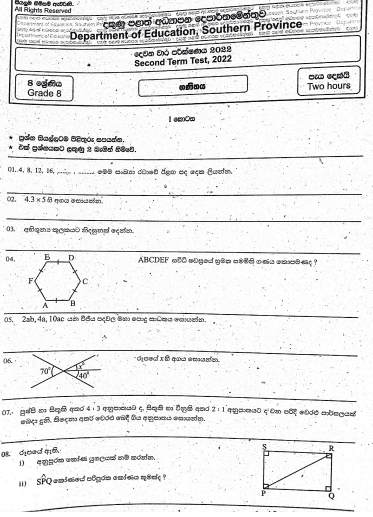 2022 Grade 08 Maths 2nd Term Test Paper | Sinhala Medium