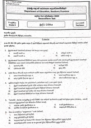 2022 Grade 09 Buddhism 2nd Term Test Paper | Sinhala Medium