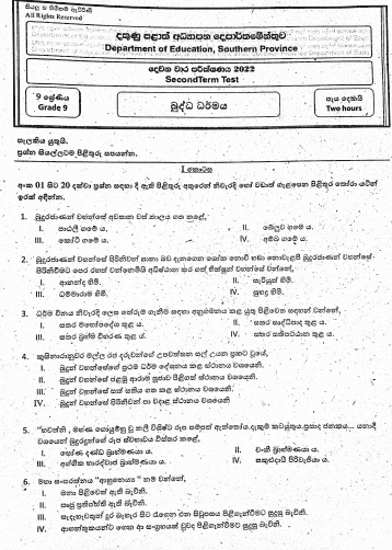 2022 Grade 09 Buddhism 2nd Term Test Paper | Sinhala Medium