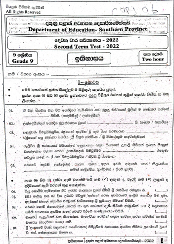 2022 Grade 09 History 2nd Term Test Paper | Sinhala Medium