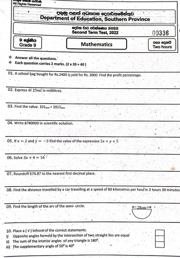 2022 Grade 09 Maths 2nd Term Test Paper | English Medium