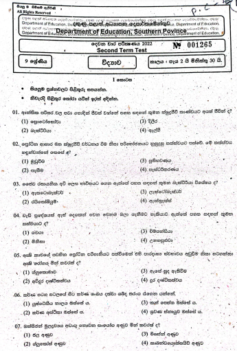 2022 Grade 09 Science 2nd Term Test Paper | Sinhala Medium