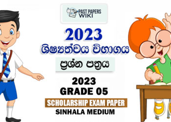 Shishyathwa Paper 2023 | Grade 5 Scholarship Exam Past Paper