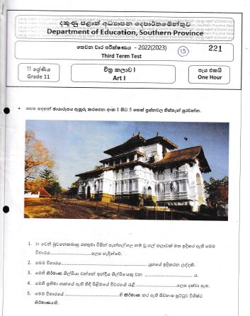 2022 Grade 11 Art 3rd Term Test Paper | Sinhala Medium
