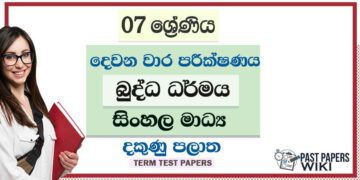 2022 Grade 07 Buddhism 2nd Term Test Paper | Sinhala Medium