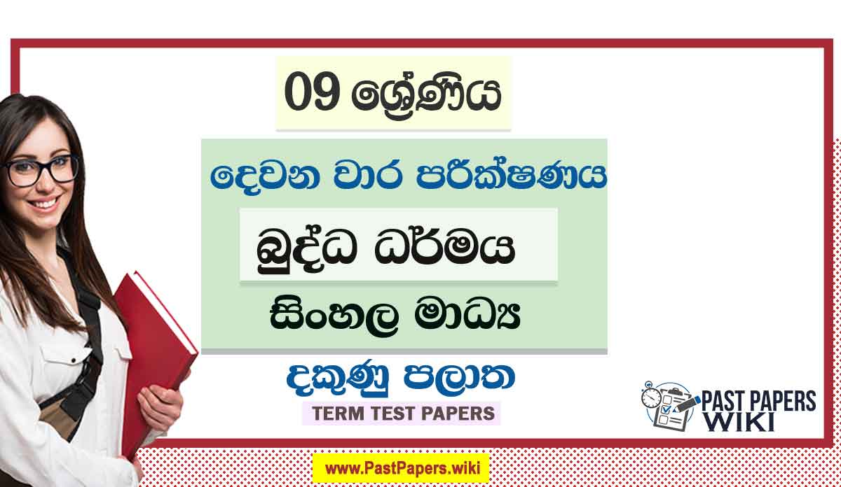 2022 Grade 09 Buddhism 2nd Term Test Paper | Sinhala Medium