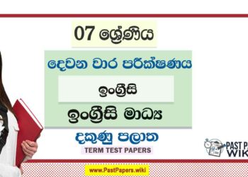 2022 Grade 07 English Language 2nd Term Test Paper