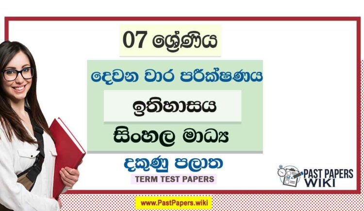 2022 Grade 07 History 2nd Term Test Paper | Sinhala Medium