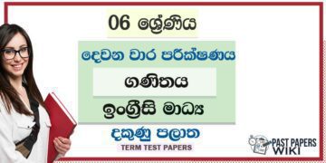 2022 Grade 06 Maths 2nd Term Test Paper | English Medium