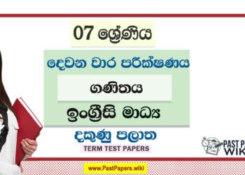 2022 Grade 07 Maths 2nd Term Test Paper | English Medium