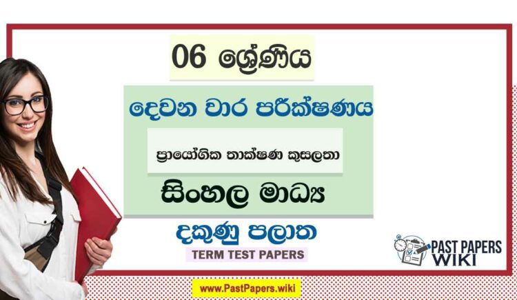 2022 Grade 06 PTS 2nd Term Test Paper | Sinhala Medium