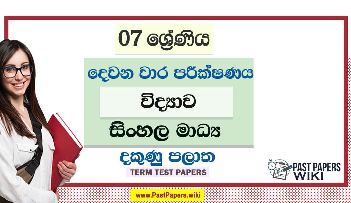 2022 Grade 07 Science 2nd Term Test Paper | Sinhala Medium
