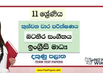 2022 Grade 11 Western Music 3rd Term Test Paper | English Medium