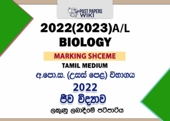 2022(2023) A/L Biology Marking Scheme | Tamil Medium