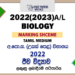 2022(2023) A/L Biology Marking Scheme | Tamil Medium