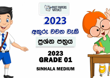 2023 Grade 01 Akuru Wachana Weki Paper