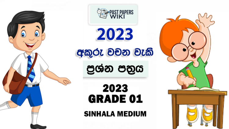 2023 Grade 01 Akuru Wachana Weki Paper