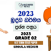 2023 Grade 02 Buddhism 1st Term Test Paper
