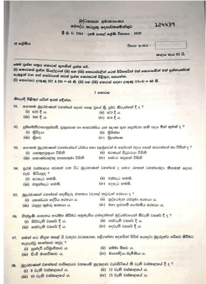 Grade 10 Daham Pasal Exam Past Paper with Answers 2020