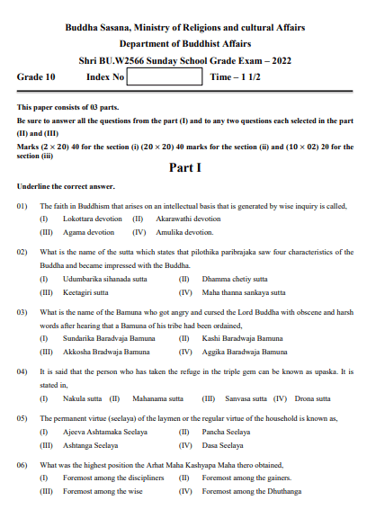 Grade 10 Daham Pasal Exam Past Paper with Answers 2022