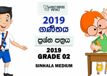 2019 Grade 02 Maths Paper Visakha Vidyalaya