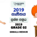 2019 Grade 02 Maths Paper Visakha Vidyalaya
