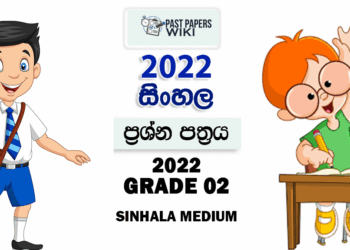2022 Grade 02 Sinhala Paper Royal College