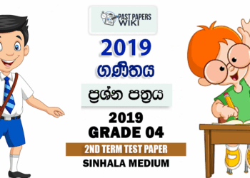 2019 Grade 04 Maths 2nd Term Test Paper Royal College