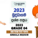 2023 Grade 04 Buddhism 3rd Term Test Paper Sri Dharmaloka College