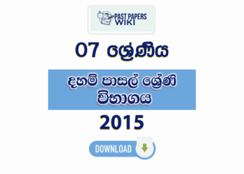 Grade 07 Daham Pasal Exam Past Paper with Answers 2015