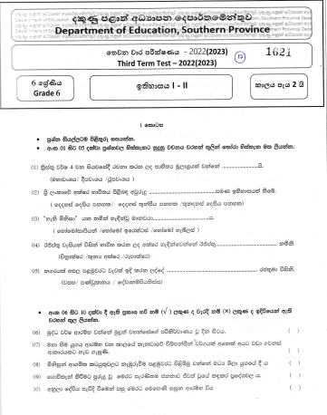 2022 Grade 06 History 3rd Term Test Paper | Sinhala Medium