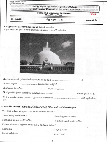 2022 Grade 08 Art 3rd Term Test Paper | Sinhala Medium