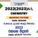 2022(2023) AL Chemistry Marking Scheme Tamil Medium