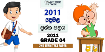 2011 Grade 04 Tamil 2nd Term Test Paper Royal College