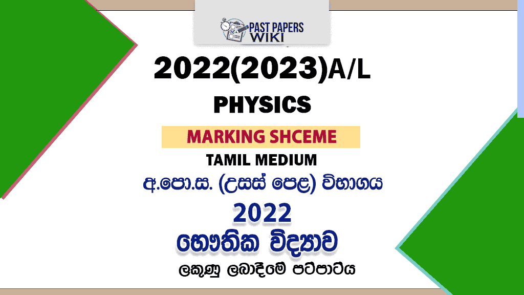 2022(2023) AL Physics Marking Scheme Tamil Medium