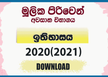 Mulika Piriven Final Exam 2020(2021) History Past Paper and Answers