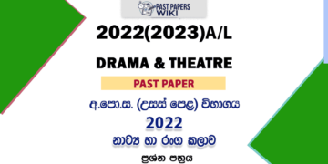 2022 (2023) A/L Drama And Theatre Past Paper | Tamil Medium