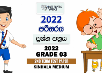 2022 Grade 03 Environment 2nd Term Test Paper | North Western Province