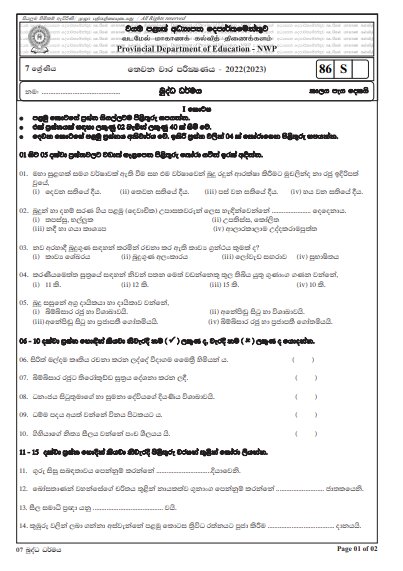 2022 Grade 07 Buddhism 3rd Term Test Paper with Answers | North Western Province