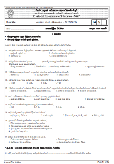2022 Grade 08 Catholicism 3rd Term Test Paper with Answers  North Western Province