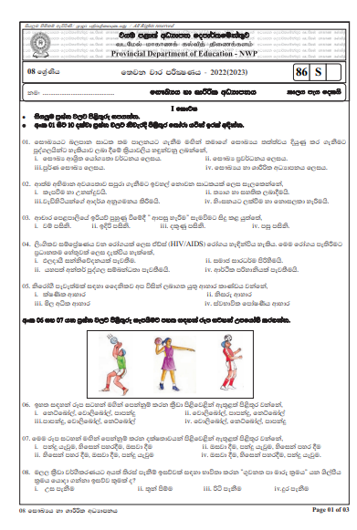 2022 Grade 08 Health 3rd Term Test Paper with Answers  North Western Province