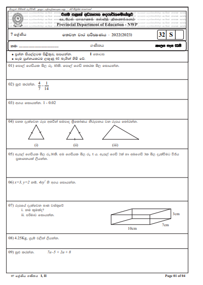 2022 Grade 07 Mathematics 3rd Term Test Paper with Answers  North Western Province